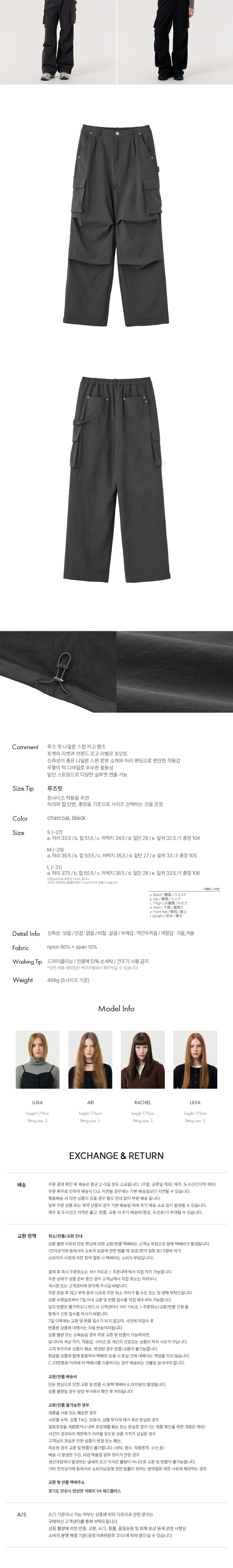[제너럴아이디어] 나일론 스판 카고 팬츠 CHARCOAL / WBD4L11511 상세 이미지 3