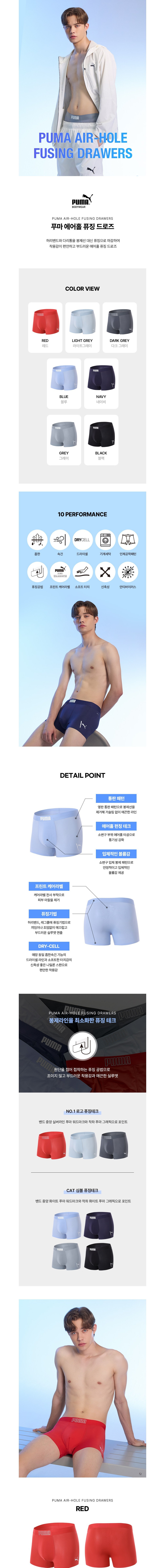 [푸마] 남성 에어홀 퓨징 드로즈 사각팬티 7종 세트 상세 이미지 1