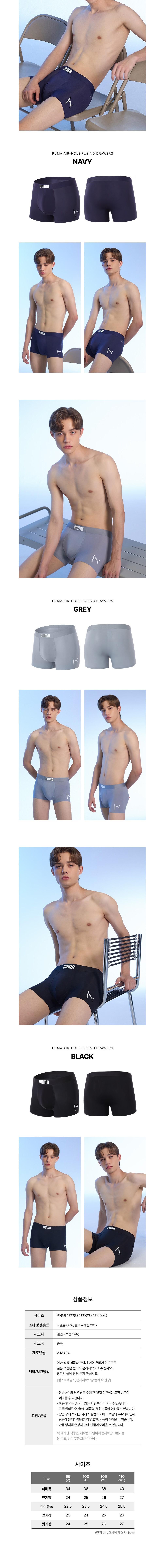[푸마] 남성 에어홀 퓨징 드로즈 사각팬티 7종 세트 상세 이미지 3