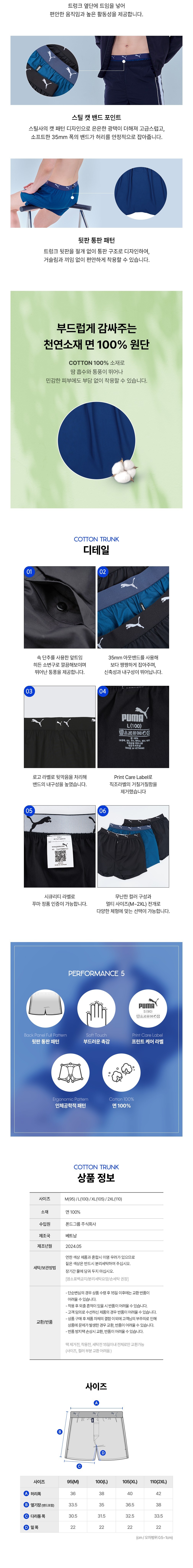 [푸마 바디웨어] 남성 스틸캣 밴드 코튼 트렁크 (2colors) 상세 이미지 3