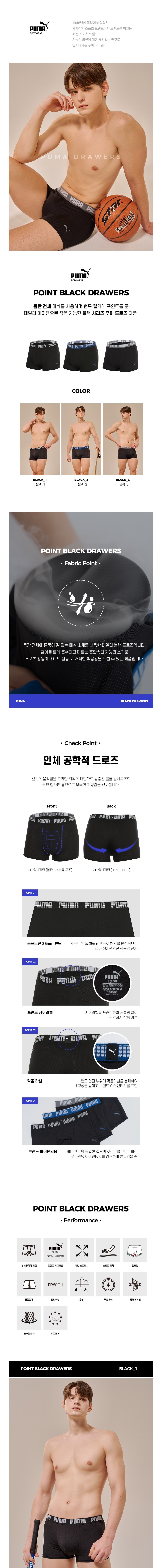 [푸마] 남성 포인트 블랙 드로즈 사각팬티 3종 세트 상세 이미지 1