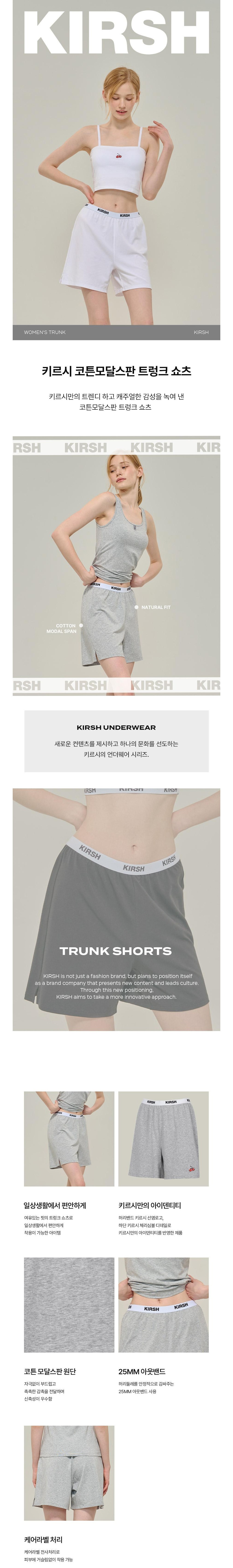 [키르시] 여성 코튼모달스판 트렁크 쇼츠 3종세트 (3colors) 상세 이미지 1