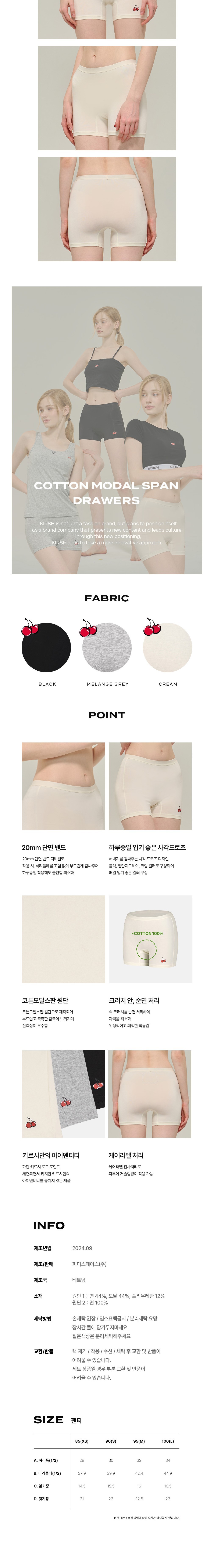 [키르시] 여성 코튼 모달 스판 드로즈 3종 세트 (3colors) 상세 이미지 3
