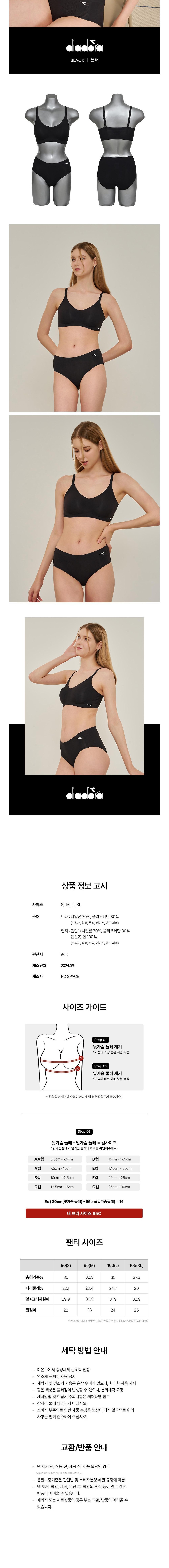 컬리 파트너스 BODY 이미지