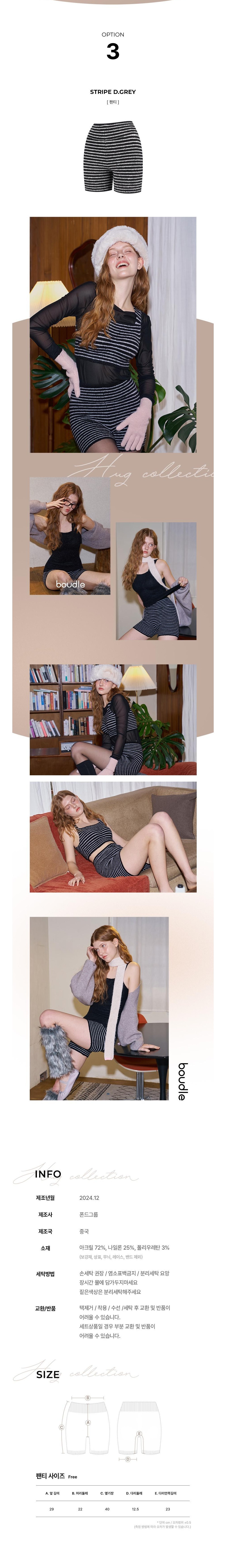 [BOUDLE] 소프트 부클 힙 워머 1종 택일 상세 이미지 3