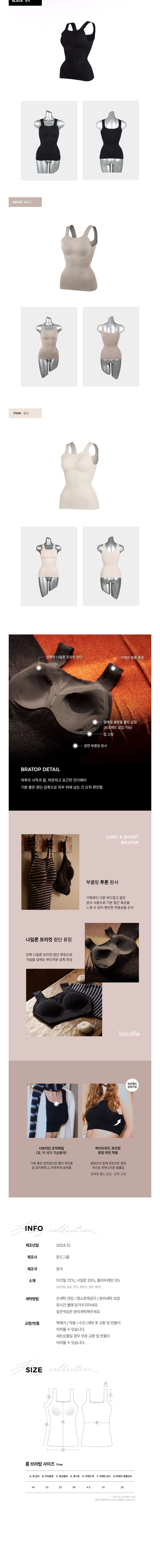 컬리 파트너스 BODY 이미지