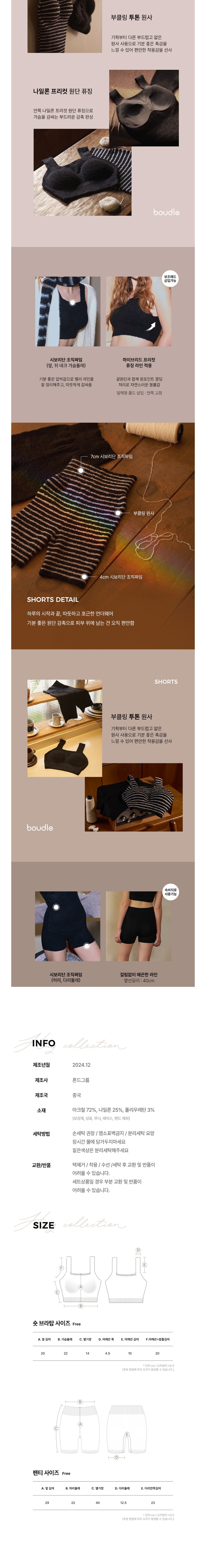 컬리 파트너스 BODY 이미지