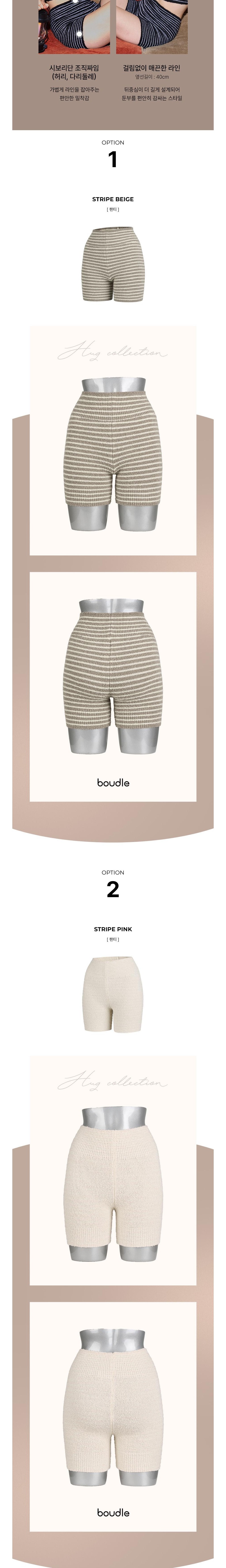 [BOUDLE] 소프트 부클 힙 워머 1종 택일 상세 이미지 2