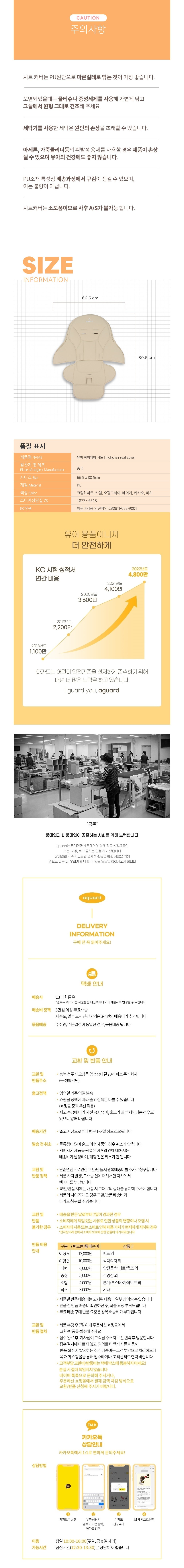 [아가드] 유아식탁의자 시트 3종 (택1) 상세 이미지 3