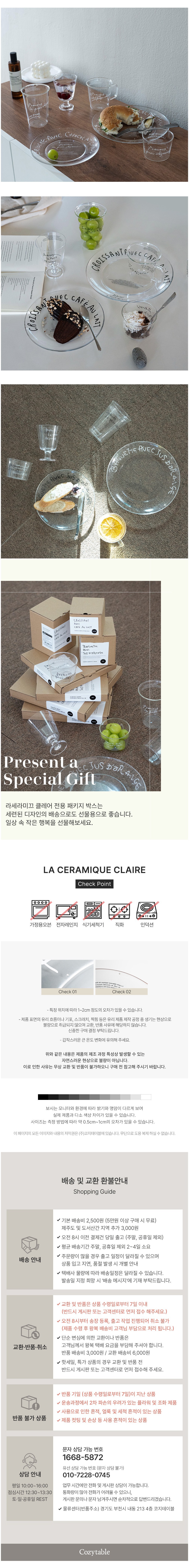 [라세라미끄] 클레어 유리 레터링 고블렛 210ml 상세 이미지 3