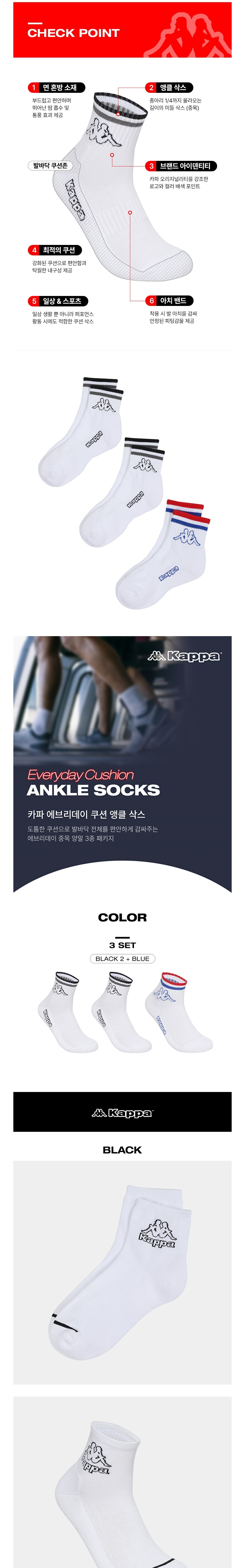 [카파] 데일리 쿠션 앵클 중목 양말 3세트 상세 이미지 1