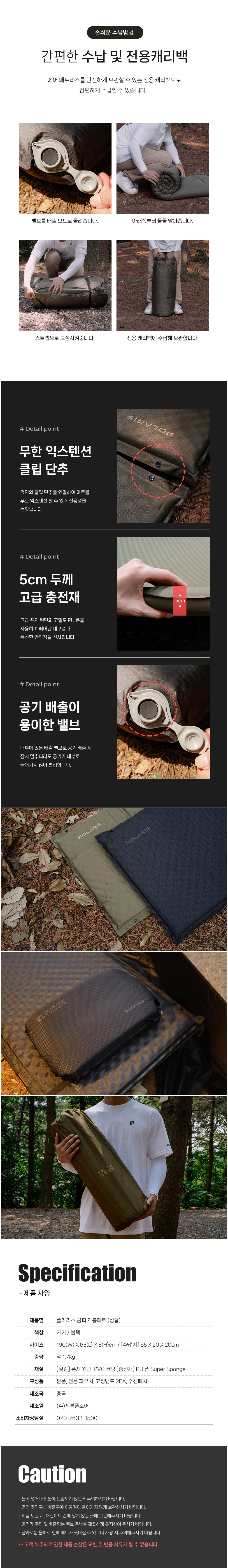[폴라리스] 콤피 자충매트 싱글 2종 (택1) 상세 이미지 3