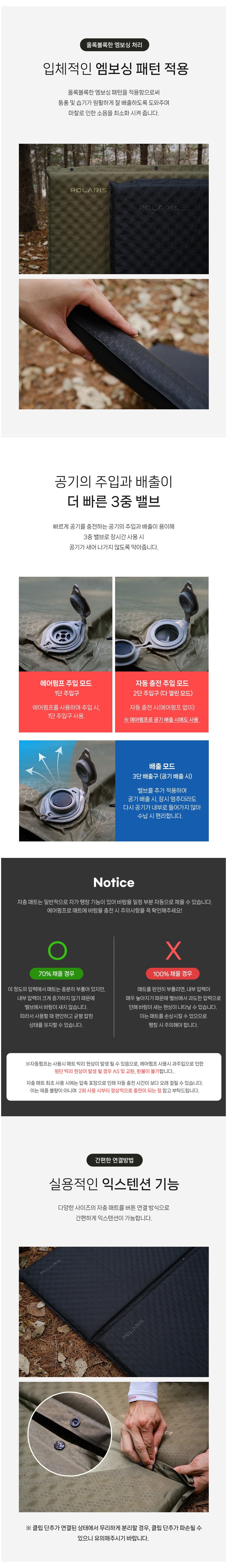 [폴라리스] 콤피 자충매트 싱글 2종 (택1) 상세 이미지 2