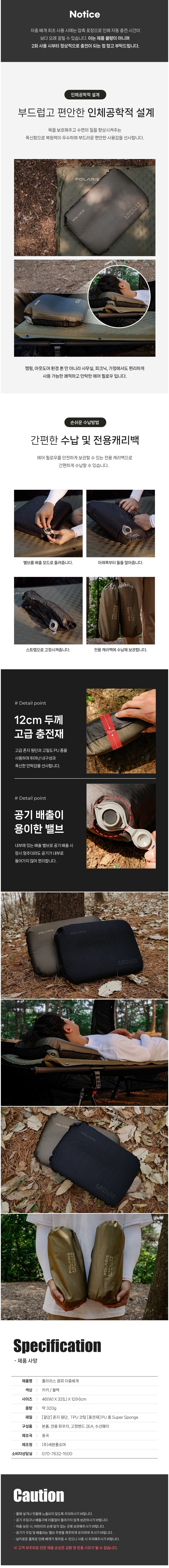 [폴라리스] 캠핑용 자충 베개 2종 (택1) 상세 이미지 2