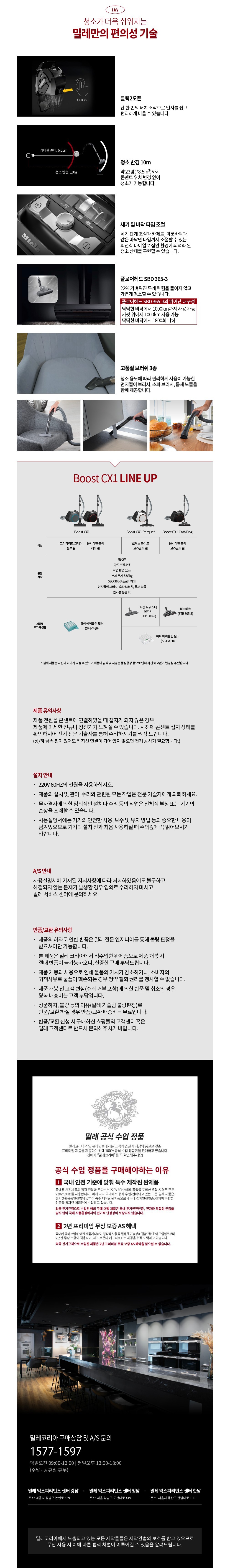 [밀레] (Miele 본사) 밀레 진공 청소기 Boost CX1 파워라인 상세 이미지 3