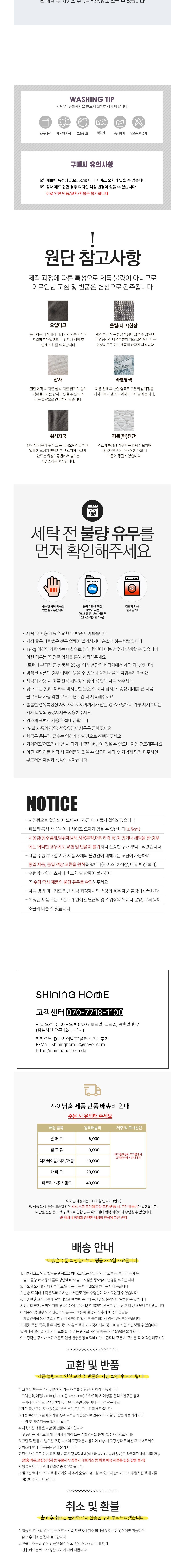 [샤이닝홈] 라이거 풍기인견 유아 낮잠 여름 낮잠패드 100x110 2종 (택1) 상세 이미지 3