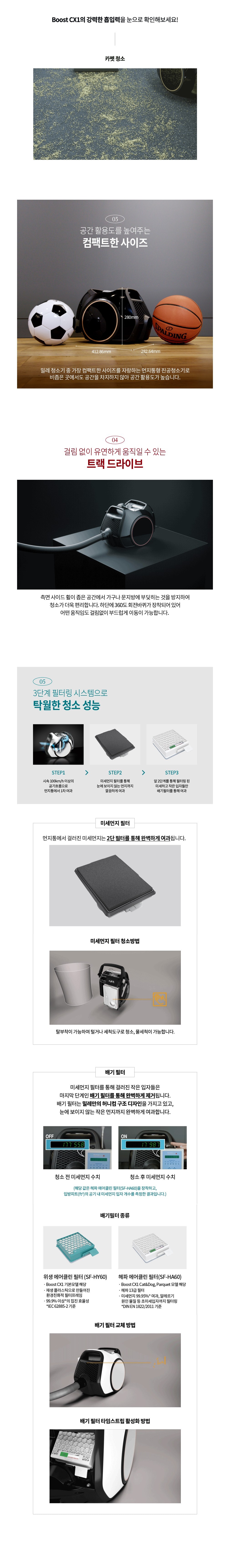 [밀레] (Miele 본사) 밀레 진공 청소기 Boost CX1 파워라인 상세 이미지 2