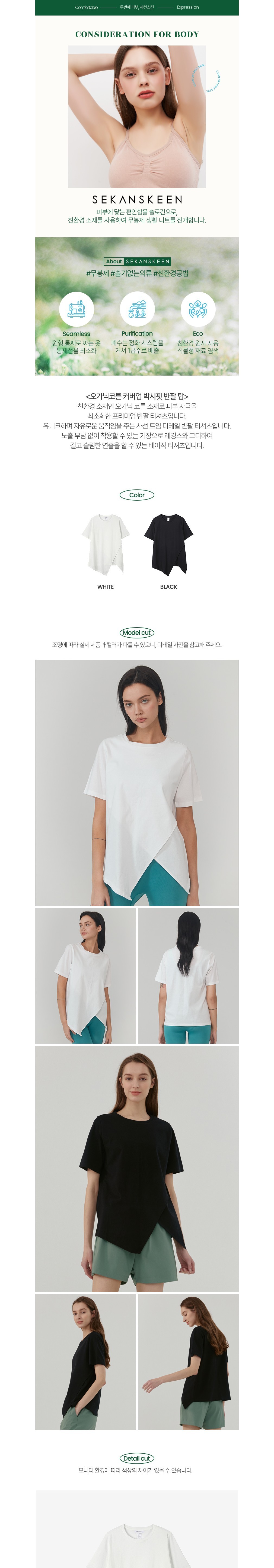 컬리 파트너스 BODY 이미지