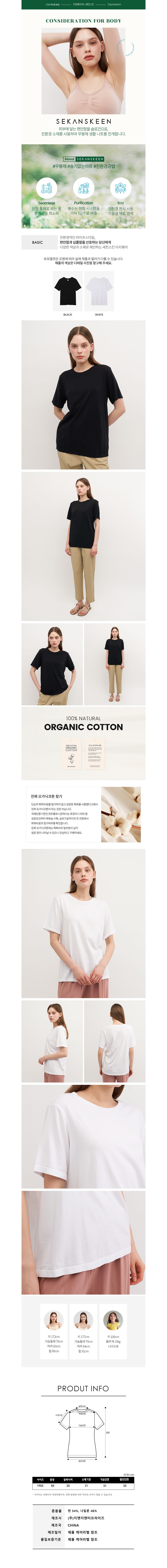 컬리 파트너스 BODY 이미지