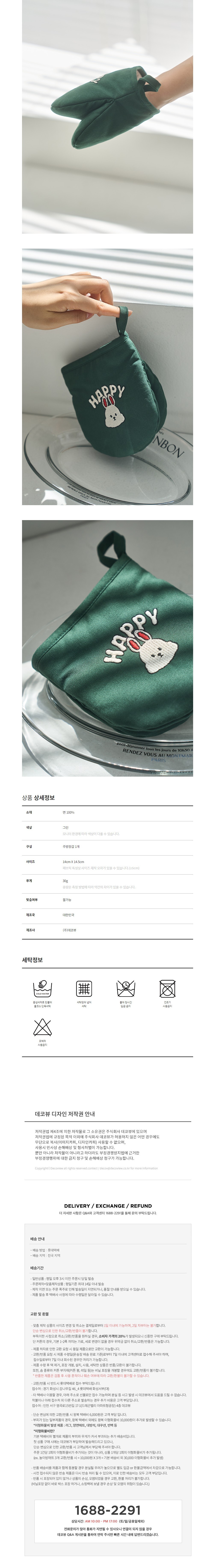 컬리 파트너스 BODY 이미지