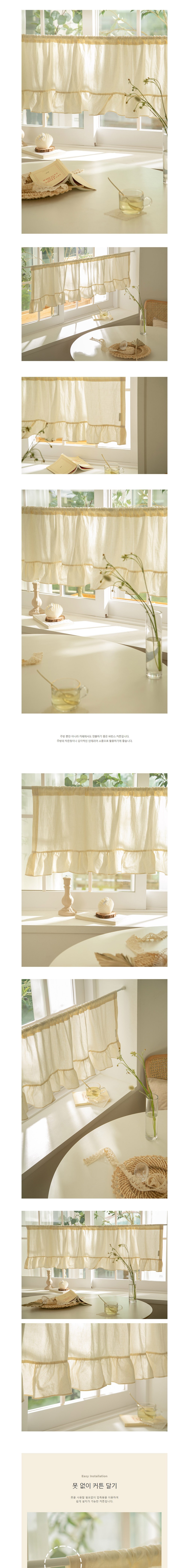 [데코뷰] 내츄럴 워싱 프릴 바란스커튼 상세 이미지 2