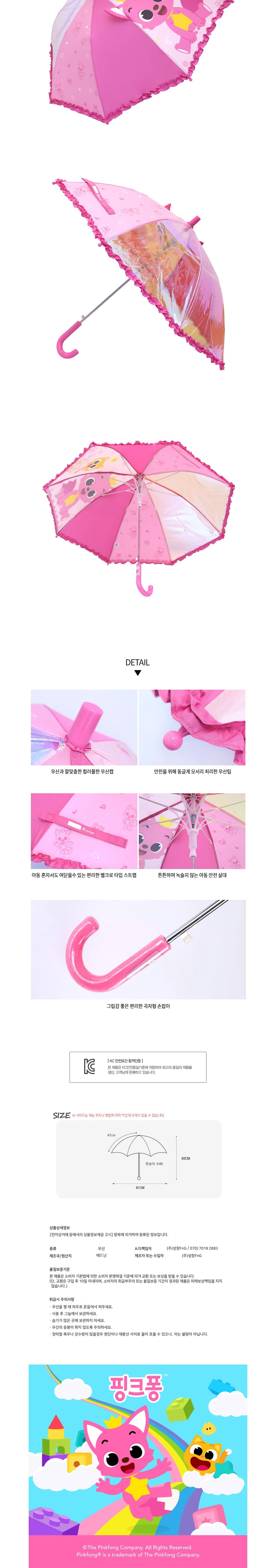 [핑크퐁] 47 트리플펀 입체 홀로그램 장우산 상세 이미지 2