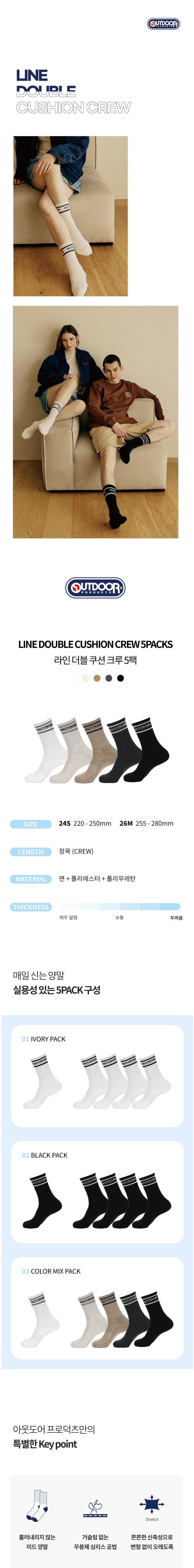 [아웃도어 프로덕츠] 라인 더블 쿠션 크루 5팩 상세 이미지 1
