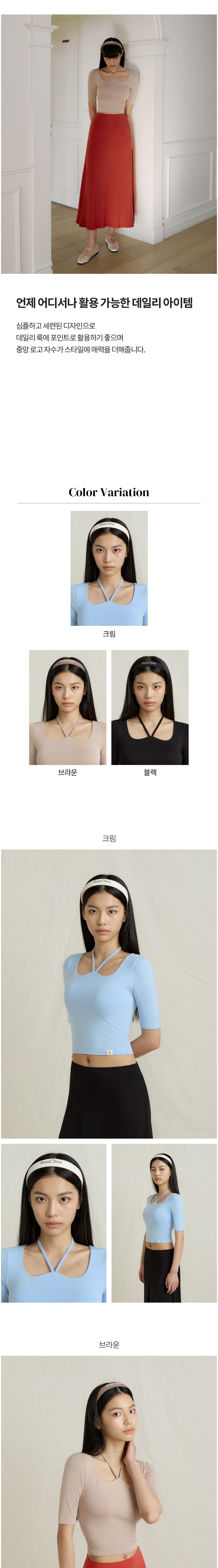 [프론투라인] 로고 볼륨 헤어밴드 상세 이미지 2
