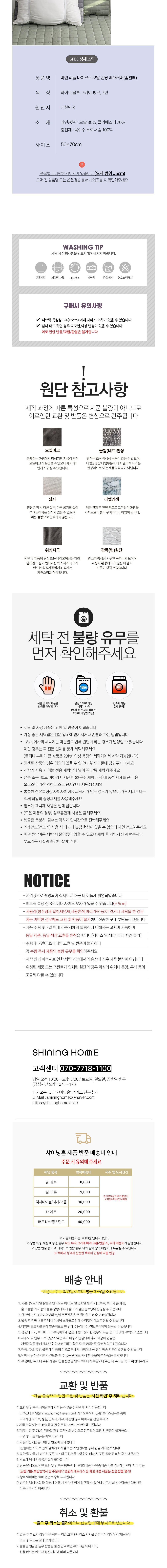 [샤이닝홈] 마인 리듬 휴이 마이크로 모달 밴딩 베개커버 50x70 5종 (택1) 상세 이미지 3