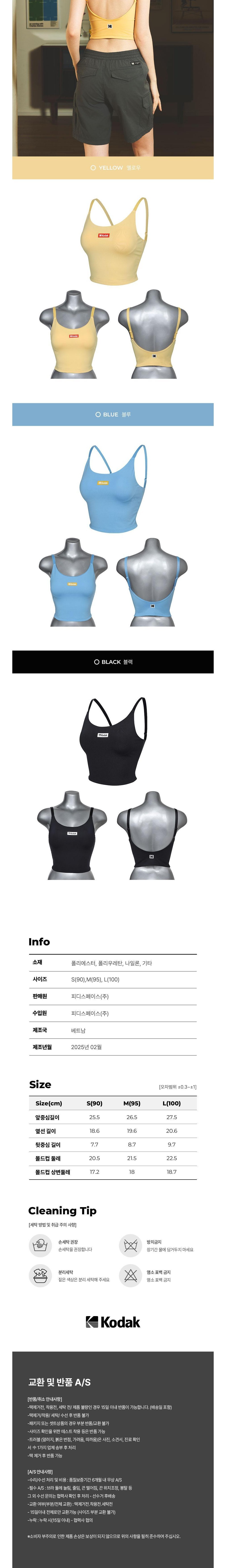 컬리 파트너스 BODY 이미지