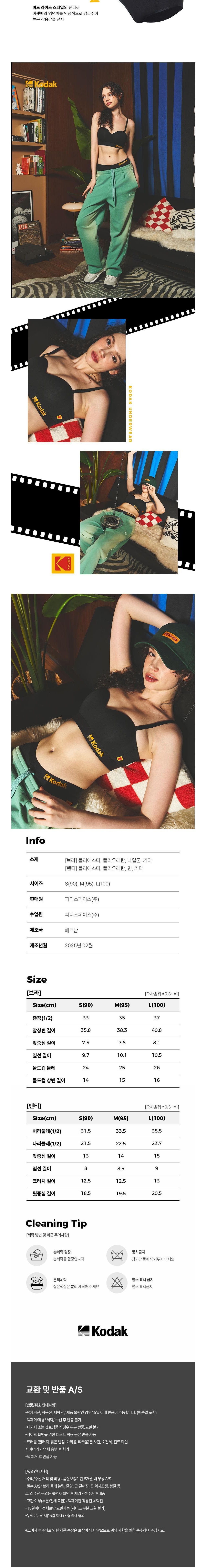 [코닥] 여성 하프컷 미드라이즈 브라 팬티 세트 택일 상세 이미지 3