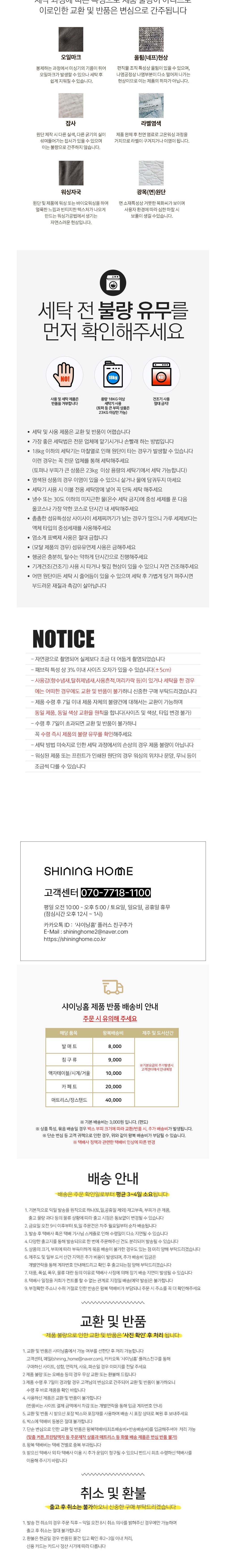 컬리 파트너스 BODY 이미지