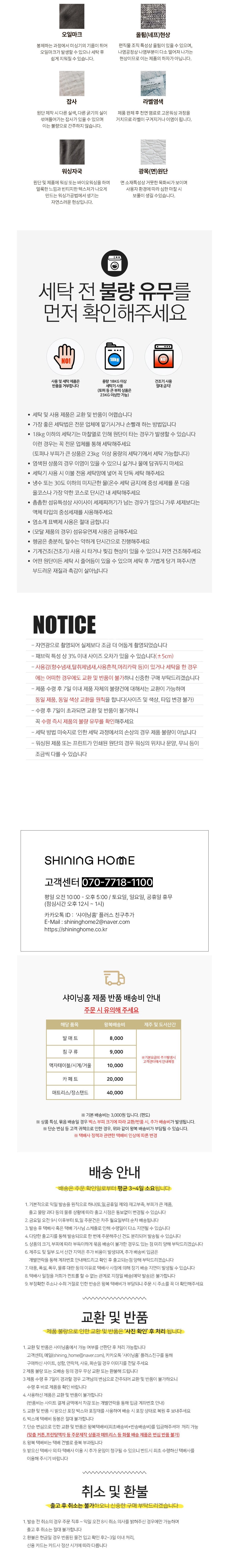 컬리 파트너스 BODY 이미지