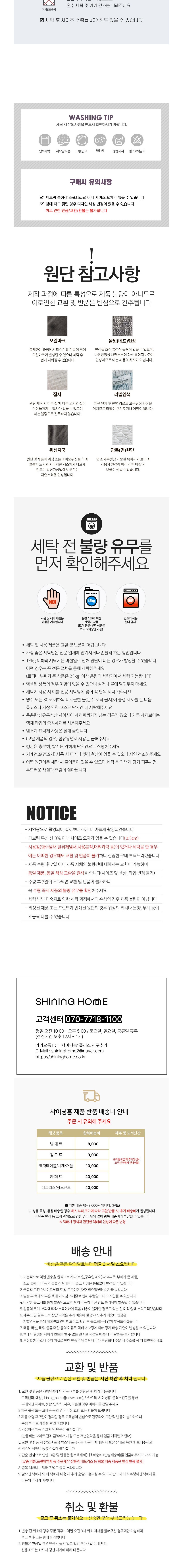 [샤이닝홈] 아밍 루리 냉감 듀라론 여름 베개커버 50x70 2종 (택1) 상세 이미지 3