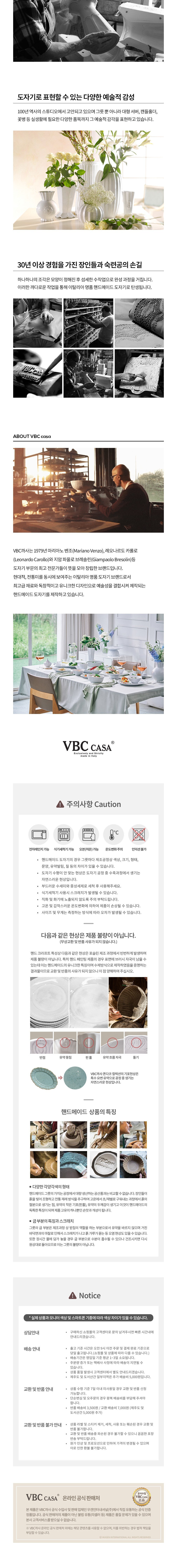 [VBC까사] 폰다코 바로크 공기 대접 2인 4P세트 선물세트 4종 택1 상세 이미지 3