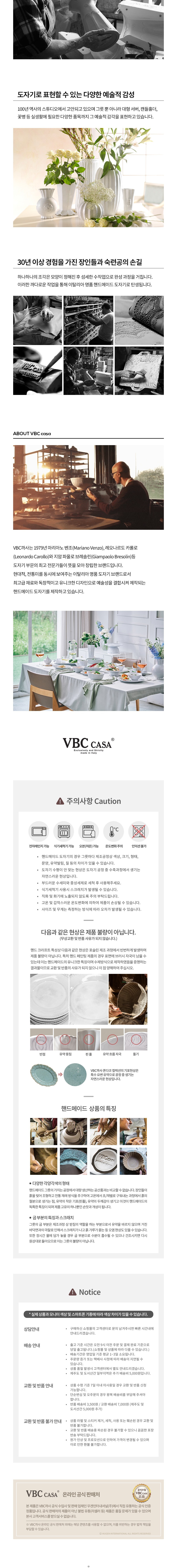 [VBC까사] 폰다코 스트라이프 공기 대접 2인 4P 선물세트 4종 택1 상세 이미지 3