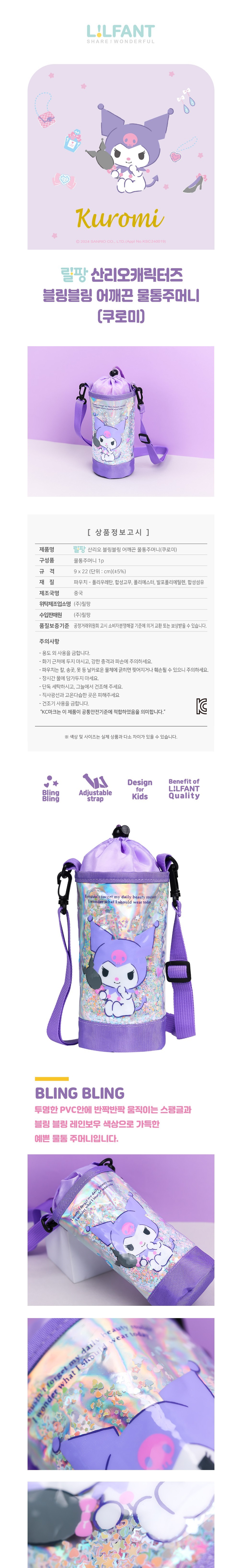 컬리 파트너스 BODY 이미지