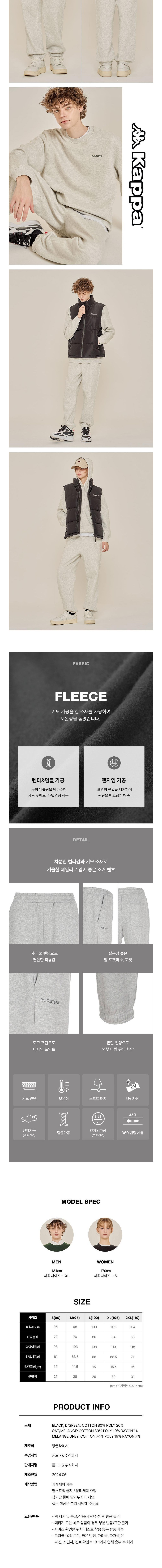 [카파] 기모 조거팬츠 유니 3컬러 택1 상세 이미지 3