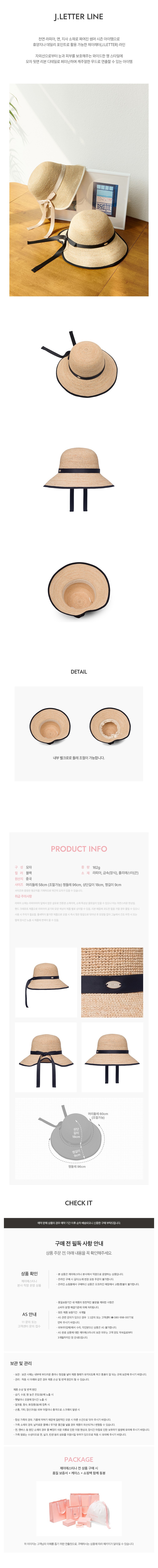 [제이에스티나 백] 제이레터 라이아캡 모자 블랙 (단품) 상세 이미지 1