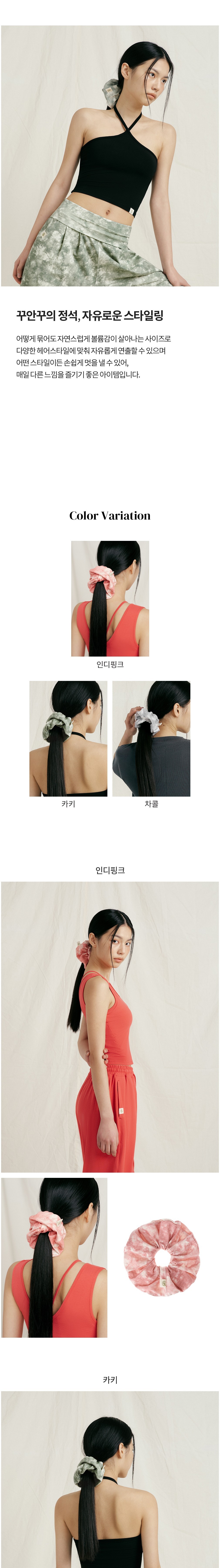 [프론투라인] 반다 라이트 타이다잉 스크런치 상세 이미지 2