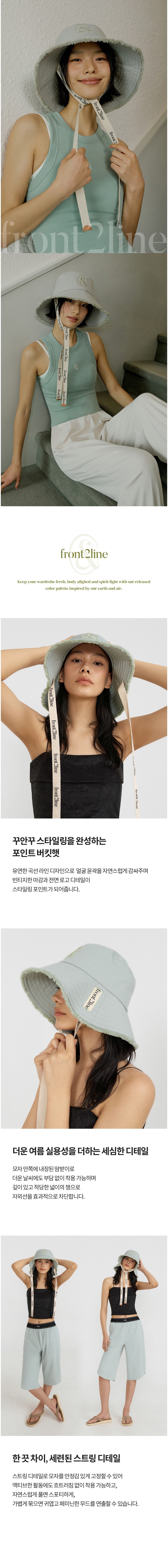 [프론투라인] 스트링 버킷햇 상세 이미지 1