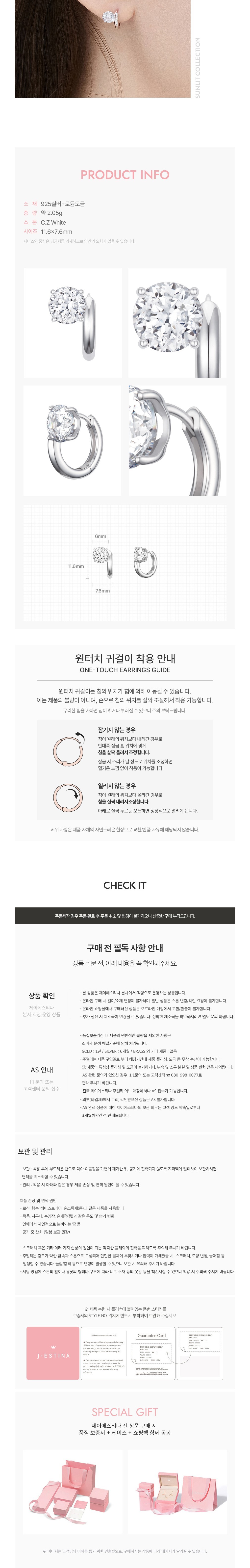 [제이에스티나] 선릿 원터치 귀걸이 (단품) 상세 이미지 2