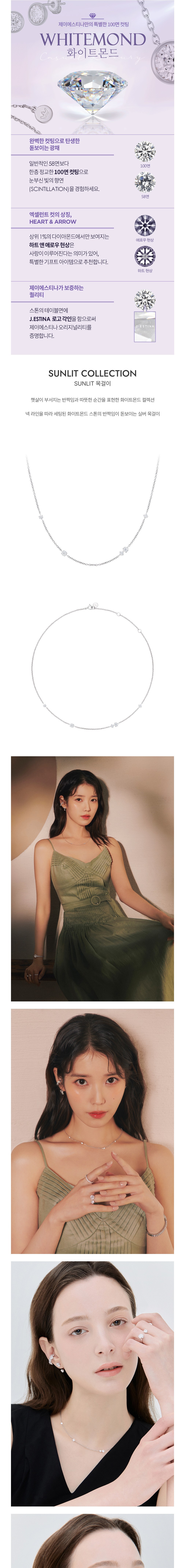 [제이에스티나] 선릿 목걸이 (단품) 상세 이미지 1