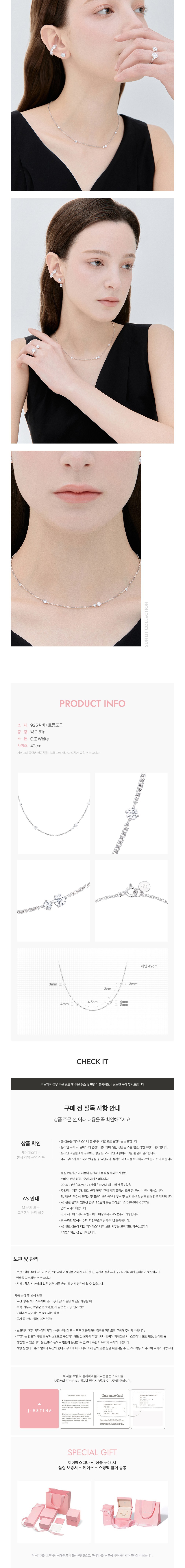 [제이에스티나] 선릿 목걸이 (단품) 상세 이미지 2