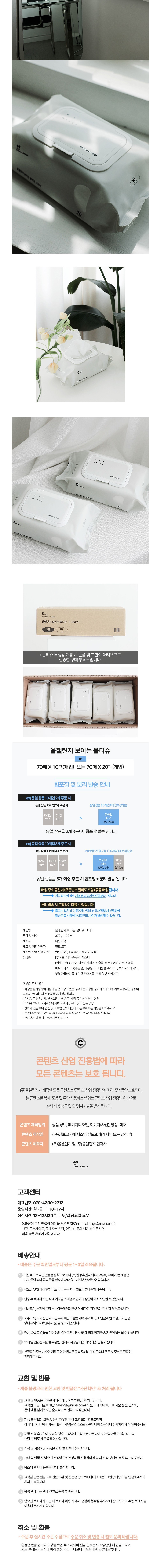 [올챌린지] 보이는 물티슈 그레이 70매 10팩 엠보싱 캡형 상세 이미지 3