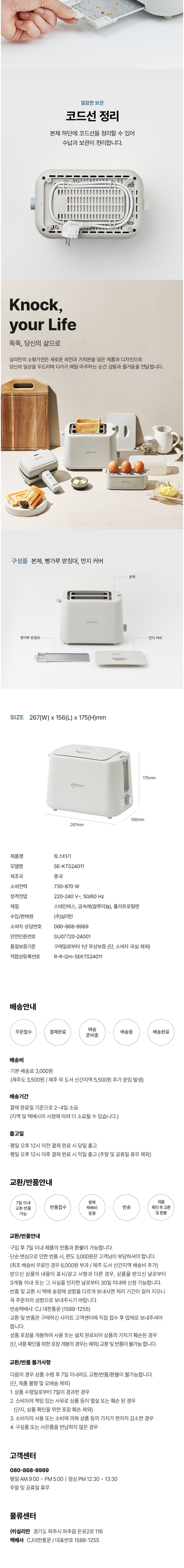 컬리 파트너스 BODY 이미지