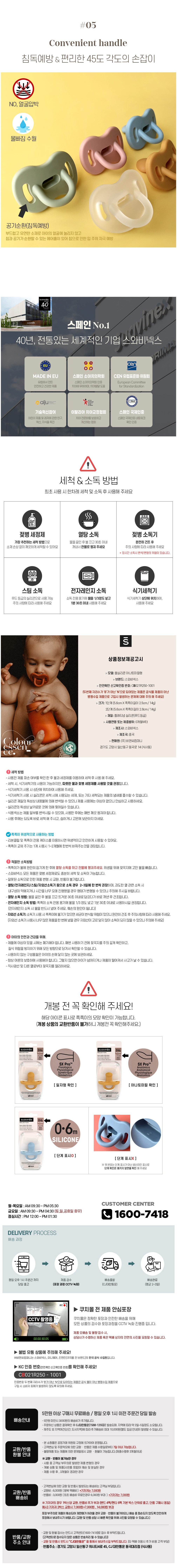 컬리 파트너스 BODY 이미지