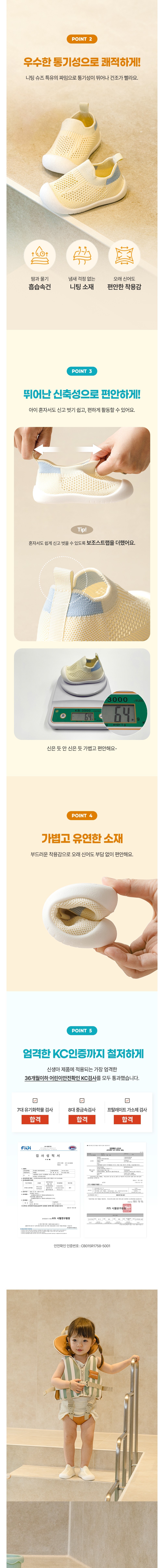 [루나스토리] 유아 메쉬 아쿠아슈즈 물놀이 워터슈즈 신발 상세 이미지 2