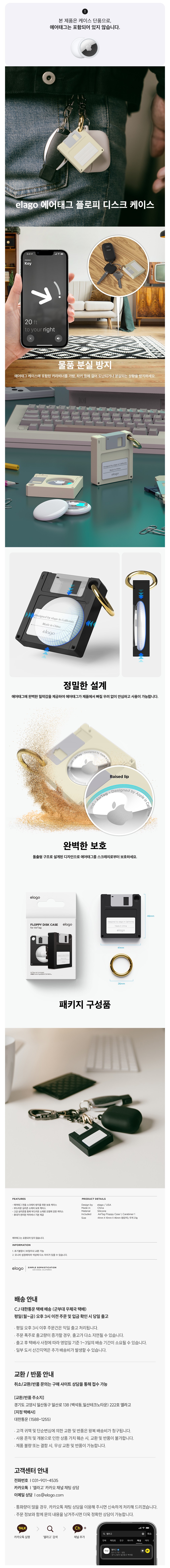 [엘라고] 에어태그 2세대 케이스 플로피 디스크 2종 (택1) 상세 이미지 1