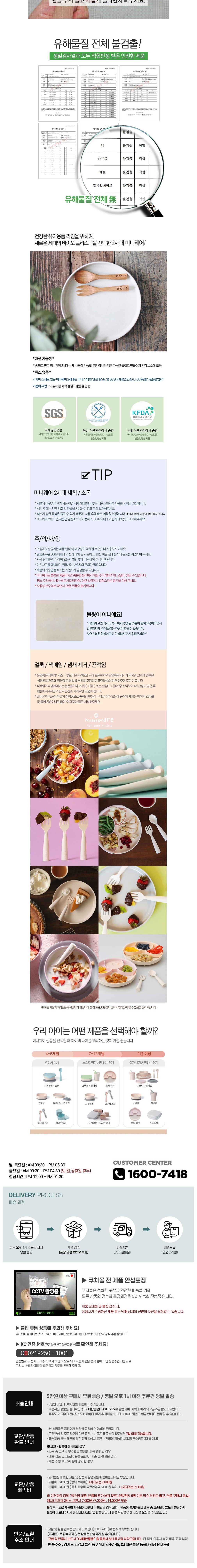 컬리 파트너스 BODY 이미지